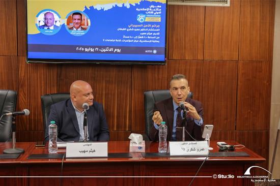 Cybersecurity Crimes