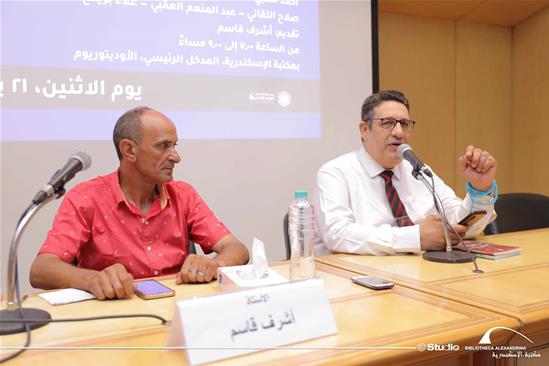 Poetry Evening: Poets from Beheira