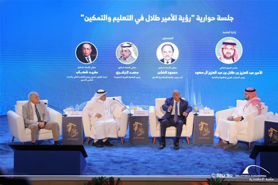 Panel Discussion on Prince Talal bin Abdulaziz