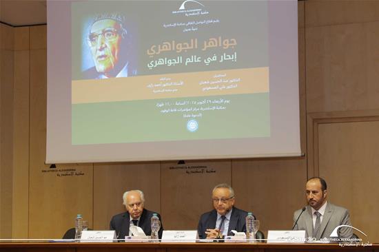 Navigating the World of Al-Jawahiri - 29 October 2025