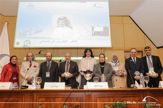 Alexandria Forum for Social Responsibility and Sustainable Development  - 4 February 2026