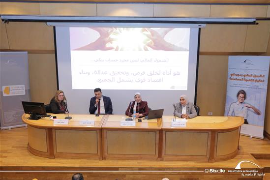 Financial Inclusion and its Role in Achieving Sustainable Development - 20 April 2026