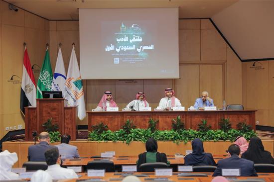 The First Egyptian-Saudi Literature Forum - 16 June 2026