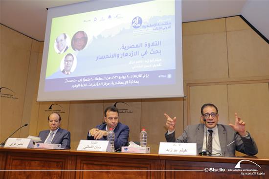 التلاوة المصرية.. بحث في الازدهار والانحسار