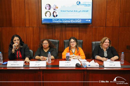 مبدعات في بلاط صاحبة الجلالة
