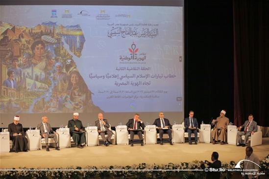 The Discourse of Political Islam Movements (National Identity Conference)