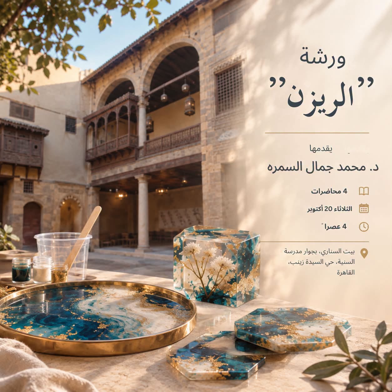 الريزن
