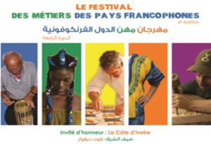  Festival des Métiers des Pays Francophones – 4ème édition