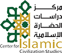 essay about islamic civilization