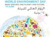 اليوم العالمي للبيئة 2010