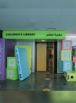 مكتبة الطفل