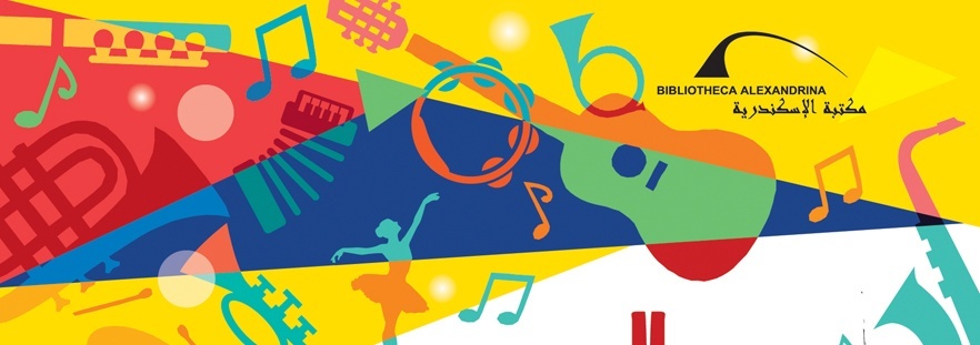 احتفالية مدرسة الفنون 2017