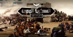 مشروع بانوراما التراث العسكرية المصرية عبر العصور