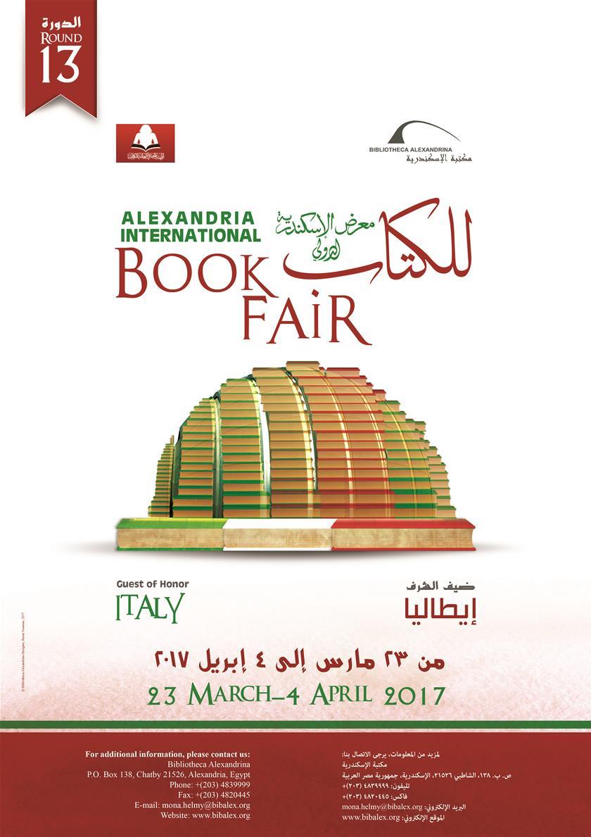 Alexandria International Book Fair - Bibliotheca Alexandrina