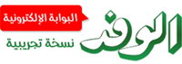 Alwafd News Portal - Sunday, 20 March 2016