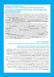 Les intervenants de la rencontre