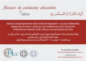  Les journées du patrimoine alexandrin - 7ème édition