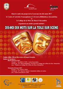 L'affiche de l'atelier