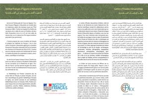 Le livret des Journées du patrimoine alexandrin – 8<sup>ème</sup> édition