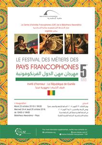 L'affiche de l'atelier