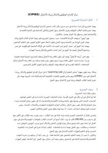 La présentation de l'évènement