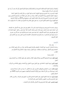 La présentation de l'évènement