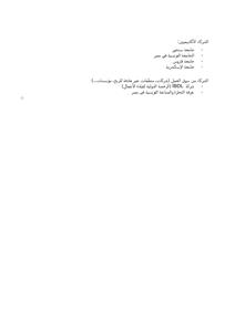 La présentation de l'évènement