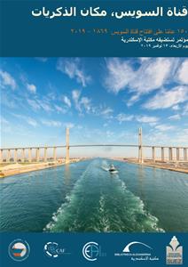 L'affiche du colloque en arabe