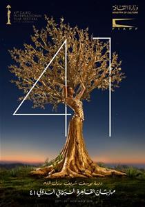 L'affiche du festival