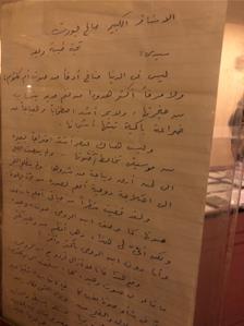 Au musée Umm Kulthum à l'Opéra du Caire