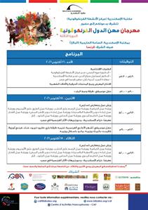 Le programme du festival