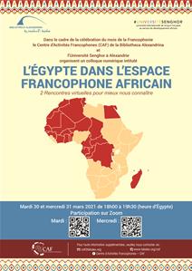 L'Égypte dans l'espace francophone africain