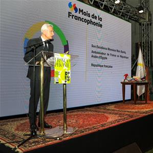 La cérémonie de clôture du mois de la francophonie