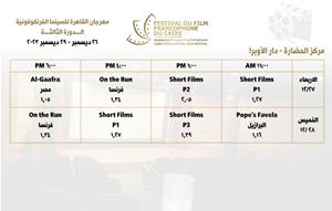 Le programme du Festival