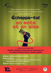 L'affiche de l'atelier