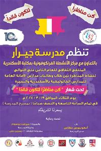 Affiche du Match d’art oratoire organisé à l’école Girard