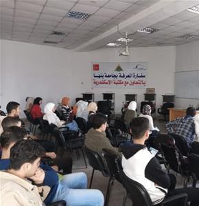 Le public du colloque à l'Ambassade de Savoir de l'Université de Benha
