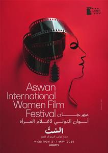 Festival international du film de femmes d'Assouan_ 9e édition(2025)
