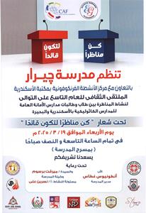 Match d’art oratoire organisé à l’école Girard