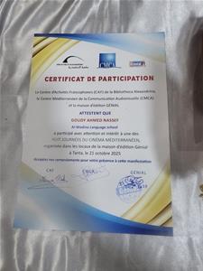  Sixième journée à l'école El Salam Privée de Langues à Tanta 