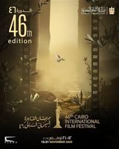 Festival international du film du Caire-46<sup>e</sup> édition 