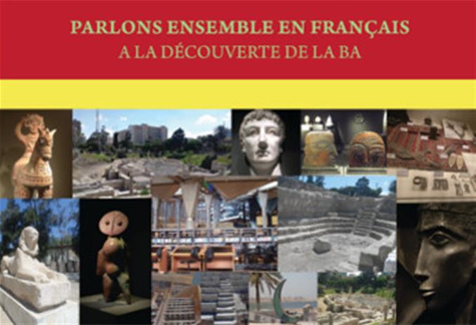 معرض صور خاص بطلبة المدارس الفرنكوفونية بمكتبة الإسكندرية