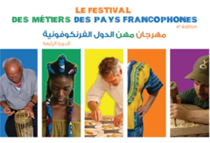 بالفيديو والصور.. عرض فلكلورى للزواج بكوت ديفوار بمهرجان مهن الدول الفرنكوفونية بمكتبة الإسكندرية