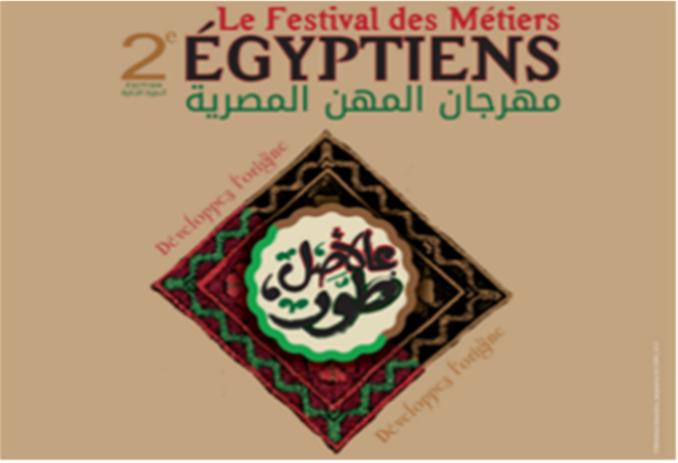 افتتاح مهرجان «ع الأصل طور» فى مكتبة الإسكندرية- شبكه الاعلام العربيه