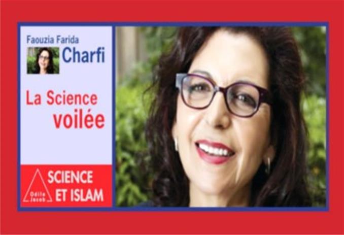 جدلية العلم والدين: محاضرة لفوزية الشرفي في العلم المحجَّب