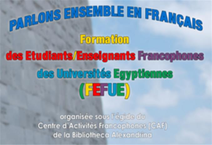 برنامج تدريب الطلبة الفرنكوفون في الجامعات المصرية بمكتبة الإسكندرية