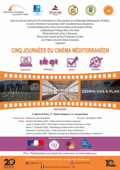 مبادئ النقد السينمائي لتعليم طلبة المدارس الفرانكفونية في ورش عمل بمكتبة الإسكندرية 