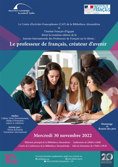 مكتبة الإسكندرية تحتفل باليوم العالمي لمدرسي اللغة الفرنسية