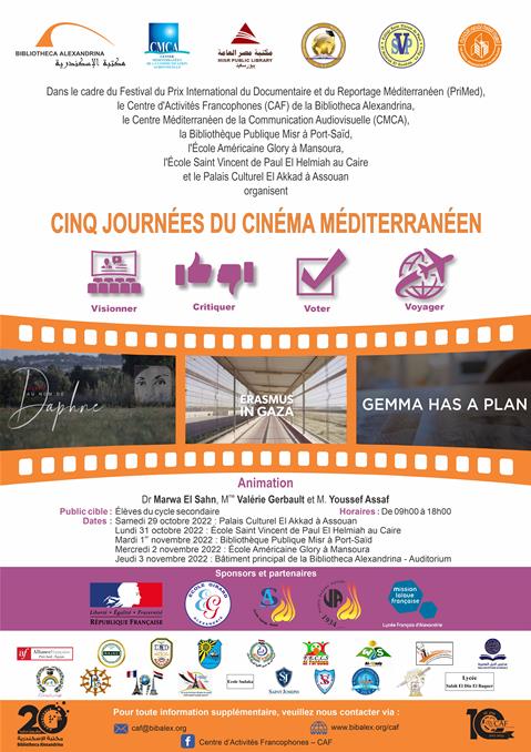 بنات النيل في رحلة سينمائية عبر المتوسط 