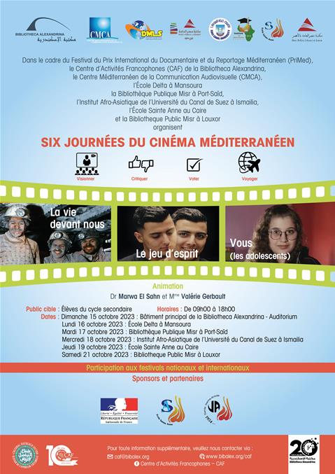 ورش عمل سينما دول حوض البحر المتوسط بمكتبة الإسكندرية